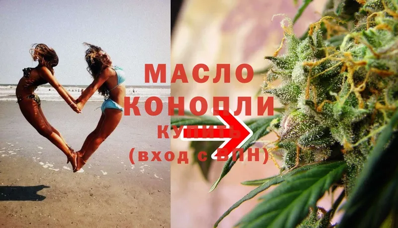 купить закладку  Мензелинск  ТГК THC oil 